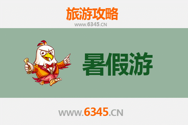 安阳殷都暑假旅游攻略：探索古都文明，乐享夏日时光